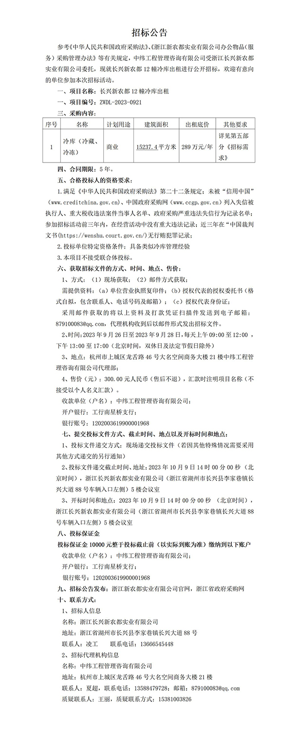 招標公告_01